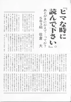 Page 112 of Cream Lemon Memory Part 4: Pop Chaser