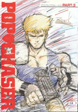 Page 114 of Cream Lemon Memory Part 4: Pop Chaser