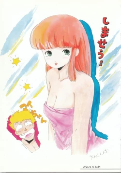 Page 122 of Cream Lemon Memory Part 4: Pop Chaser