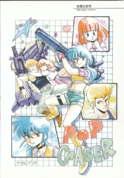 Page 123 of Cream Lemon Memory Part 4: Pop Chaser