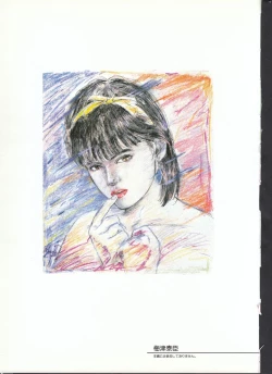 Page 12 of Cream Lemon Memory Part 4: Pop Chaser