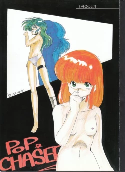 Page 24 of Cream Lemon Memory Part 4: Pop Chaser