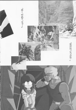 Page 55 of Cream Lemon Memory Part 4: Pop Chaser