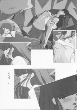 Page 60 of Cream Lemon Memory Part 4: Pop Chaser