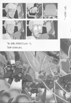 Page 62 of Cream Lemon Memory Part 4: Pop Chaser