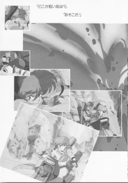 Page 68 of Cream Lemon Memory Part 4: Pop Chaser