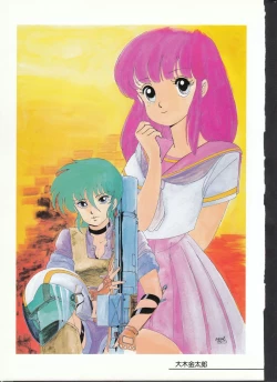 Page 6 of Cream Lemon Memory Part 4: Pop Chaser