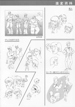 Page 75 of Cream Lemon Memory Part 4: Pop Chaser