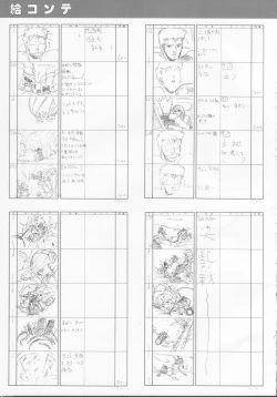 Page 96 of Cream Lemon Memory Part 4: Pop Chaser