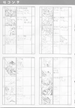 Page 98 of Cream Lemon Memory Part 4: Pop Chaser