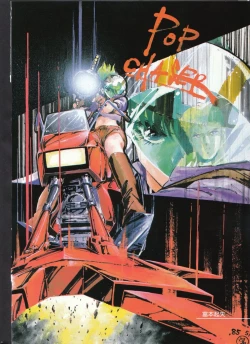 Page 9 of Cream Lemon Memory Part 4: Pop Chaser