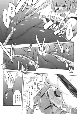 Page 112 of Ero Life Ch.1-5