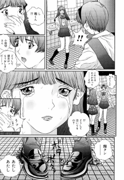 Page 105 of Sniper Shun