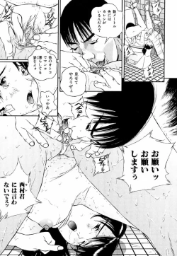 Page 19 of Sniper Shun