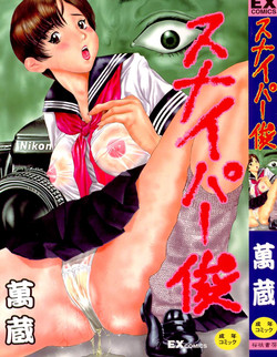 Download Sniper Shun