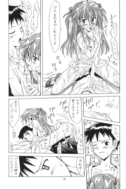 Page 28 of ASUKA FAN Vol. 5