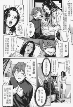 Page 111 of Oneesama ga Ikasete ageru