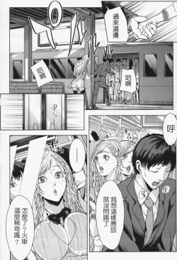 Page 11 of Oneesama ga Ikasete ageru