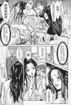 Page 120 of Oneesama ga Ikasete ageru
