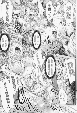 Page 148 of Oneesama ga Ikasete ageru