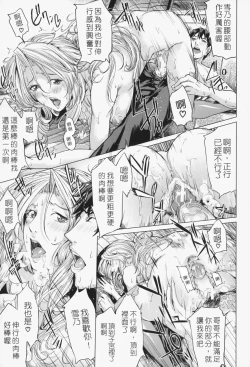 Page 150 of Oneesama ga Ikasete ageru