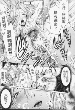 Page 152 of Oneesama ga Ikasete ageru