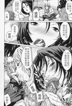 Page 159 of Oneesama ga Ikasete ageru