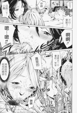 Page 162 of Oneesama ga Ikasete ageru