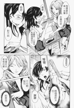 Page 182 of Oneesama ga Ikasete ageru