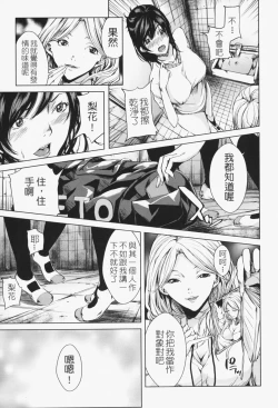 Page 186 of Oneesama ga Ikasete ageru