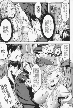 Page 20 of Oneesama ga Ikasete ageru