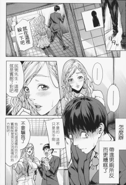 Page 21 of Oneesama ga Ikasete ageru
