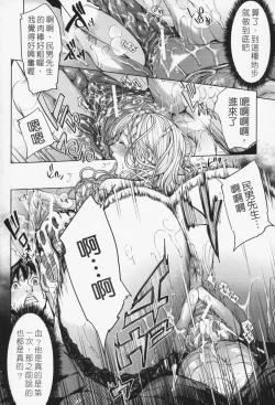 Page 23 of Oneesama ga Ikasete ageru