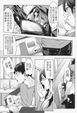 Page 41 of Oneesama ga Ikasete ageru