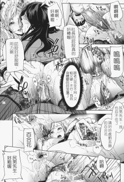 Page 51 of Oneesama ga Ikasete ageru