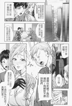 Page 58 of Oneesama ga Ikasete ageru