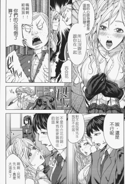 Page 59 of Oneesama ga Ikasete ageru