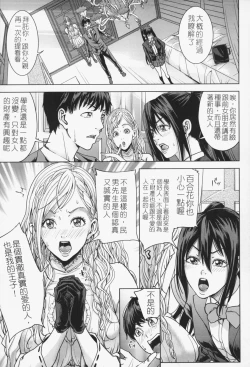 Page 62 of Oneesama ga Ikasete ageru