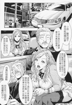 Page 6 of Oneesama ga Ikasete ageru