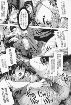 Page 74 of Oneesama ga Ikasete ageru