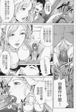 Page 86 of Oneesama ga Ikasete ageru