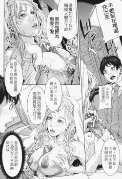 Page 87 of Oneesama ga Ikasete ageru
