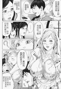 Page 93 of Oneesama ga Ikasete ageru