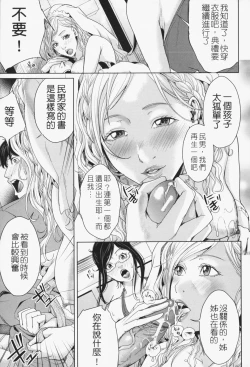 Page 94 of Oneesama ga Ikasete ageru