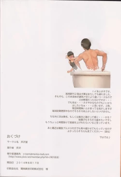 Page 17 of AYATSUJI-S