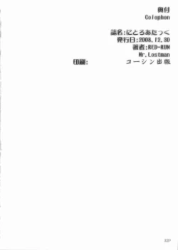 Page 34 of Nitro Attack