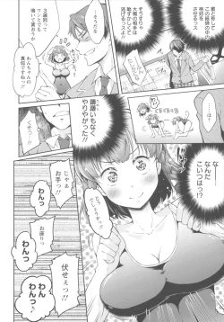 Page 120 of Seisyun love Juice