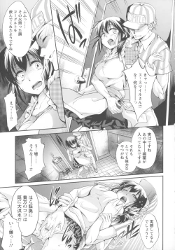 Page 147 of Seisyun love Juice