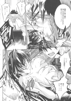 Page 186 of Seisyun love Juice