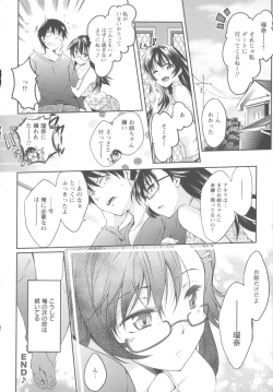 Page 200 of Seisyun love Juice